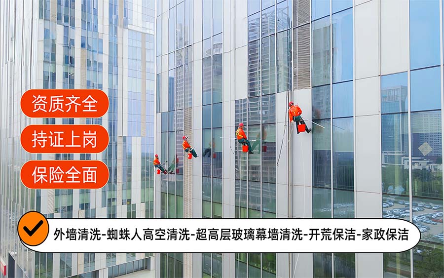 美天保洁·望都站